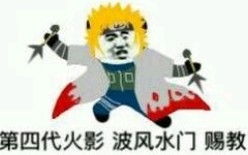火影忍者石原,听说最近出了个新梗技高一筹