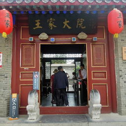 2019王家大院门票,山海关王家大院游玩攻略,王家大院游览攻略路线地址门票价格
