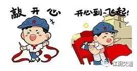 嗨起来表情包强军