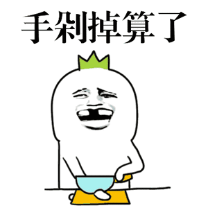 斗图动态表情包完整版算什么