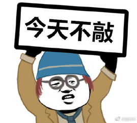 第五人格罢工表情包庄园集体罢工事件