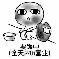 微信表情包解释大全意思隔夜茶