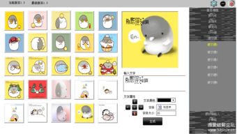 表情包制作器1.3