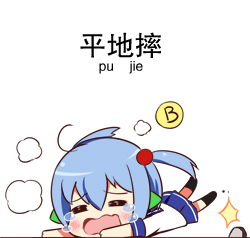 求哔哩哔哩娘这种表情包