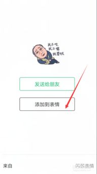 telegram表情包导入微信苏大强