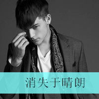 中年男人微信头像图片带字欧美