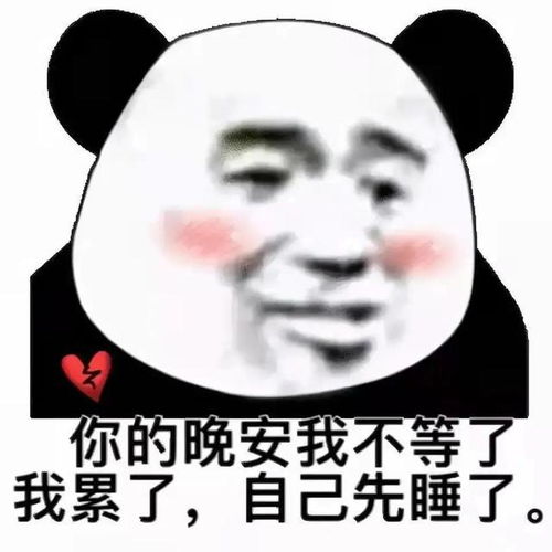表情包系列3