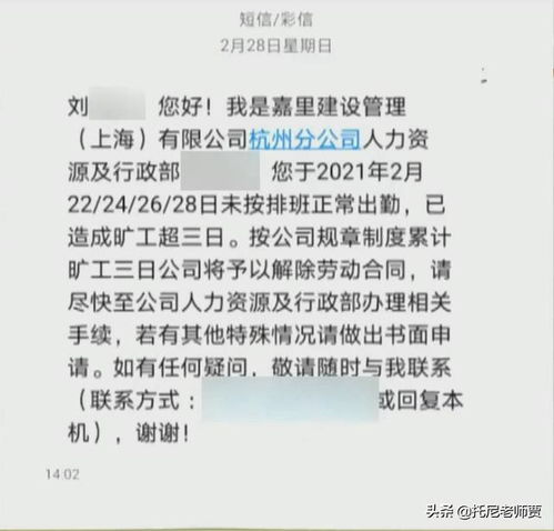 2021年父亲患癌去世,浙江女员工回家奔丧3天,公司你被开除了