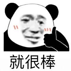 最近贼可爱很火的小僵尸表情包我诅咒你的肚肚变成这样