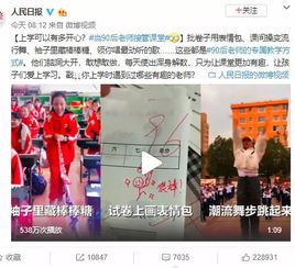 当90后老师走上讲台,课堂咋成了这样