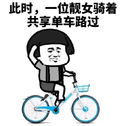 共享单车锁都没开,行程却显示已到非洲