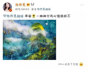 陈乔恩认爱粉丝却集体黑头像,40岁的爱情为什么不被祝福