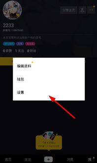 抖音怎么官方认证,抖音怎么申请官方认证