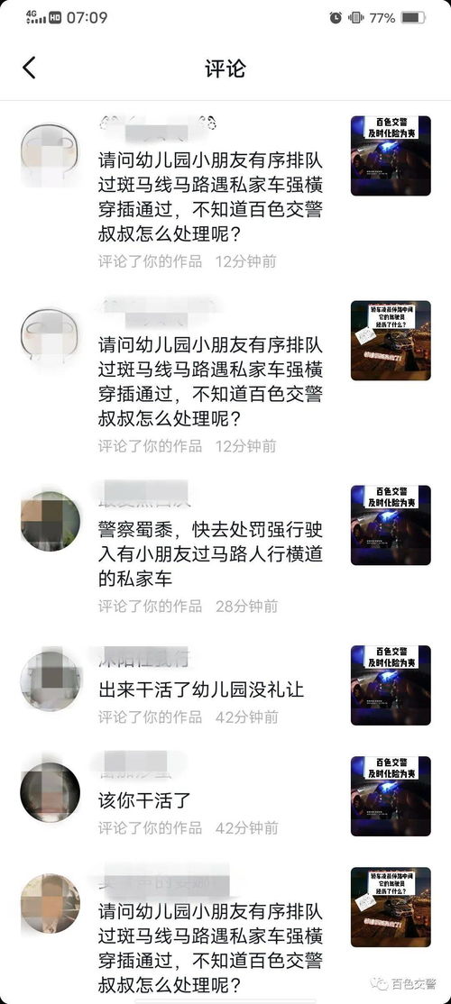 开车强穿斑马线上的幼儿队伍,司机遭网友狂骂后,道出隐情