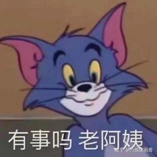 表情包之猫和老鼠,无数人的童年回忆啊