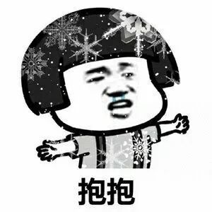 好嗨哟图片表情包头像