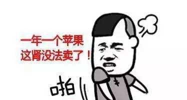 7年过去了,当年割肾买iphone4s的学生,想不到如今变成这样