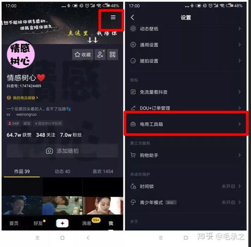 最适合微商的抖音变现之路抖音小店微商逆袭的机会来了