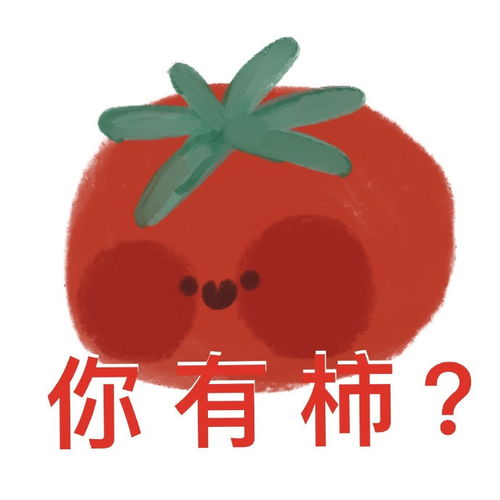 水果表情包可爱的人遇见可爱的事