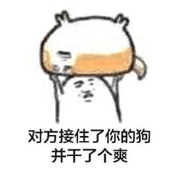 对方不想和你说话,并向你扔了一个莆田医院