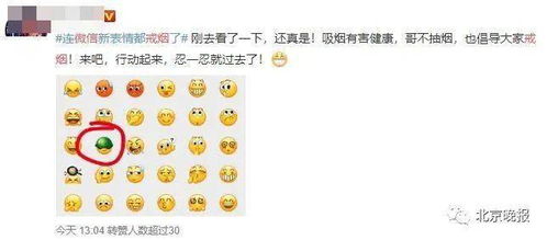 微信表情包禁烟了悠闲叼烟表情下线