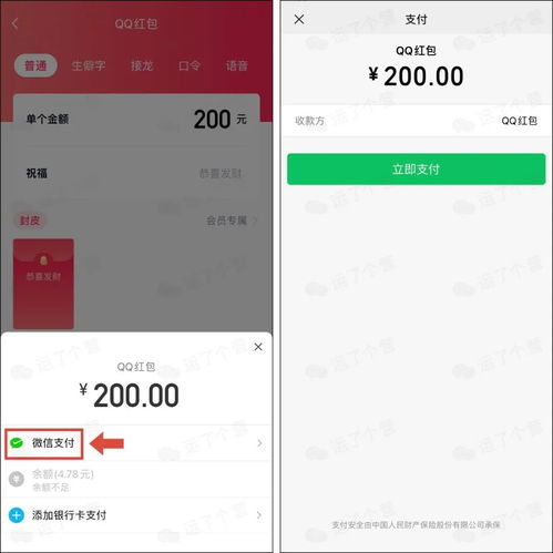 微信和qq终于可以互通了
