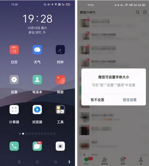 如何解决适老化问题oppo有这些小妙招