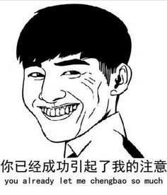 你对塘主表情包怎么看张翰呵呵组图