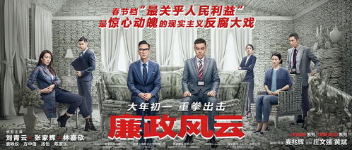 刘青云渣渣辉同台,麦庄再联手,廉政风云再现港片传奇