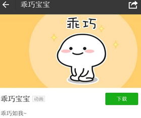 乖巧宝宝赚50万微信表情包火爆背后知识付费越来越近