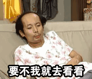 关于这件大事,葛大爷和达康书记同台pk,你挺谁