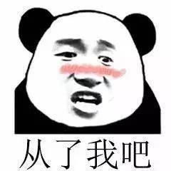 可爱又撩人必备表情包来了,快来收图,对不起未经允许擅自喜欢你