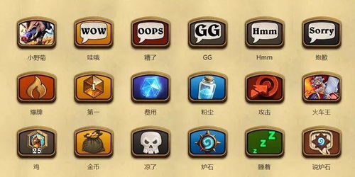 炉石传说定制表情包上线想摸摸王师傅的卤蛋嘿
