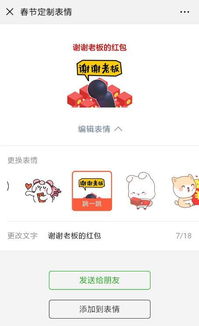 福利预告不同的红包,同一份心意