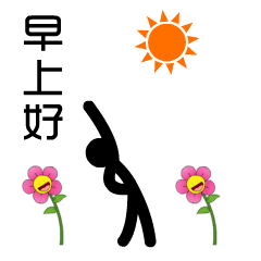 聊天表情包动态图早上好