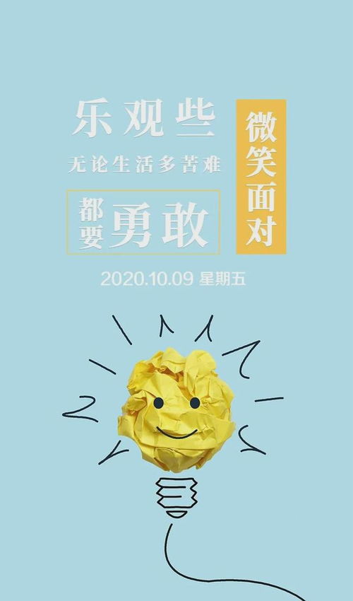 10月9日正能量语录女人的精致和优雅是讲究出来的,不是装的