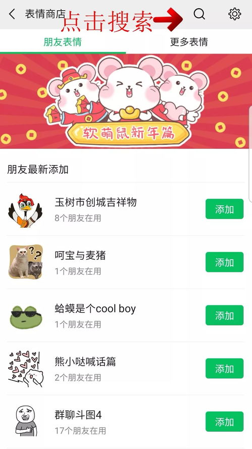 快添加玉树市创城微信表情包上线啦