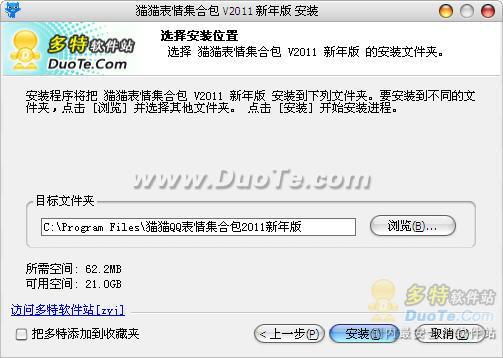 猫猫表情集合包