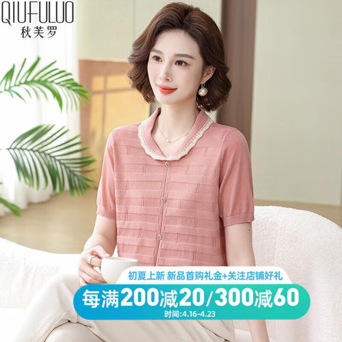 米兰登milandon2024春装中老年女装装圆领印花条纹针织t恤衫女dp1t1104粉白条m