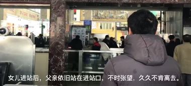 2018春运首日表情