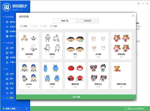 爱思助手7.0下载爱思助手7.0电脑免费安装下载当易网