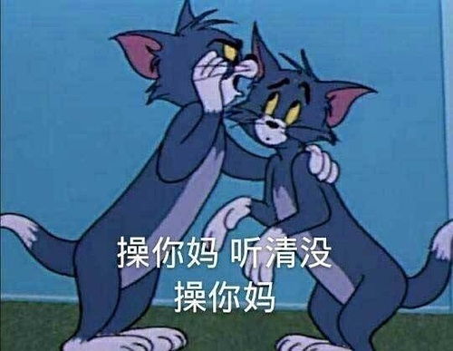 哈哈大笑表情包动图杰瑞