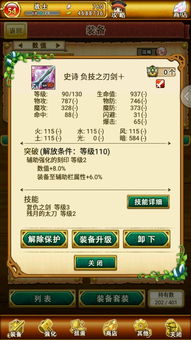 战斗吧蘑菇君最强职业战斗吧蘑菇君装备搭配嗨客手机游戏站