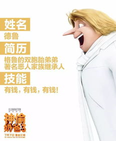 新片神偷奶爸3社会我黄哥,话狠,人多,不敢惹......