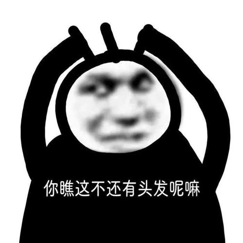 熊猫头表情包迪迦变身