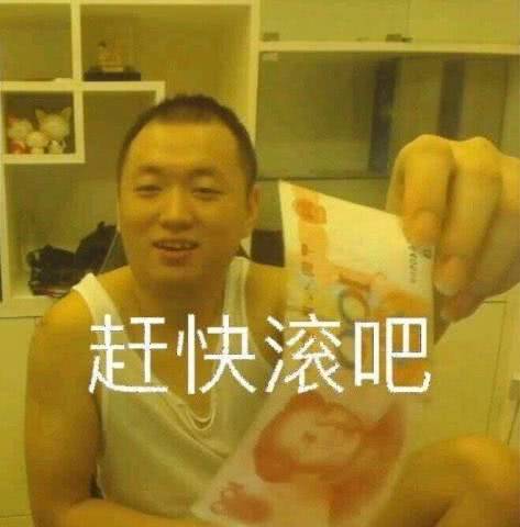 表情要想生活过得去,不得来点表情包不然斗图斗输了可别来找我表情