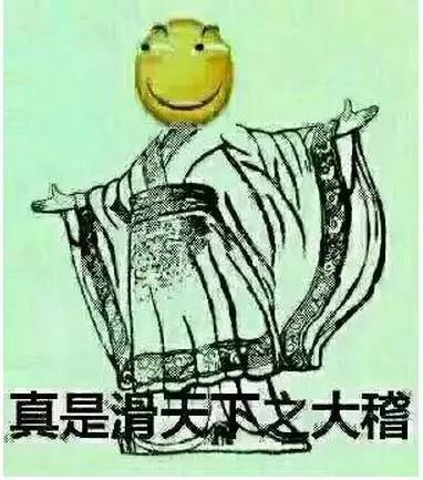 你永远看不透的南北差异山东亮了