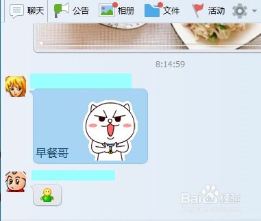 怎么把原创表情做成gif动画