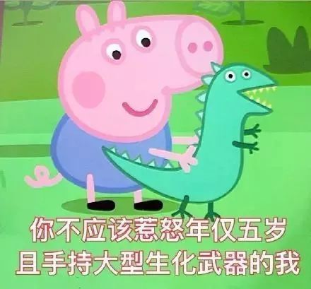 全球第2间小猪佩奇主题乐园登陆中国啦万千社会人嗨起来