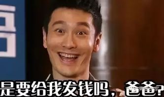 张伟小龙虾表情包黄教主